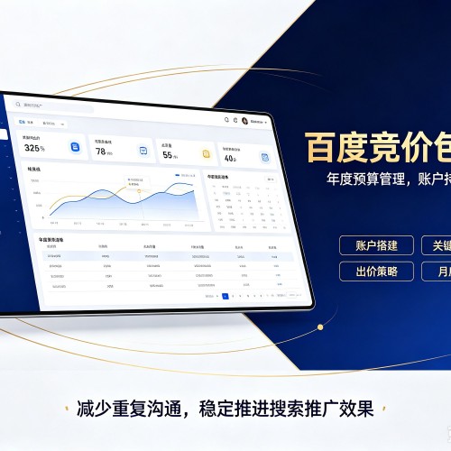 临海百度竞价包年